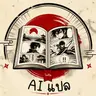 Ai_Ai