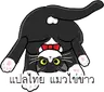 MaewKaiKhao