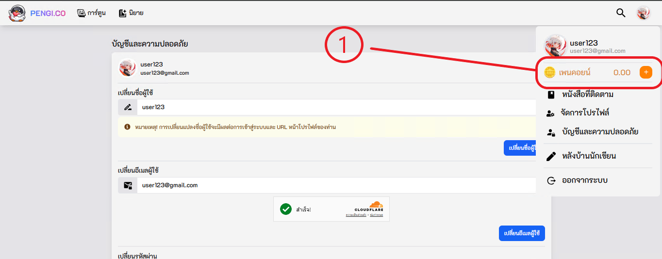 Topup Step 1