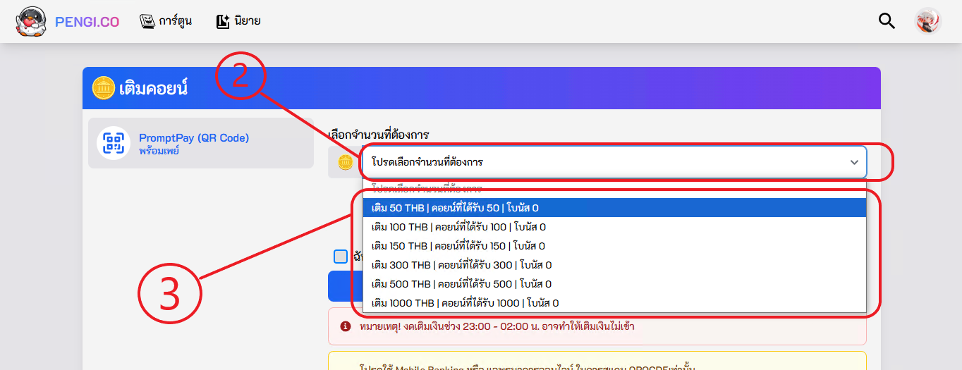 Topup Step 2
