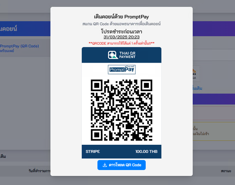 Topup Step 3