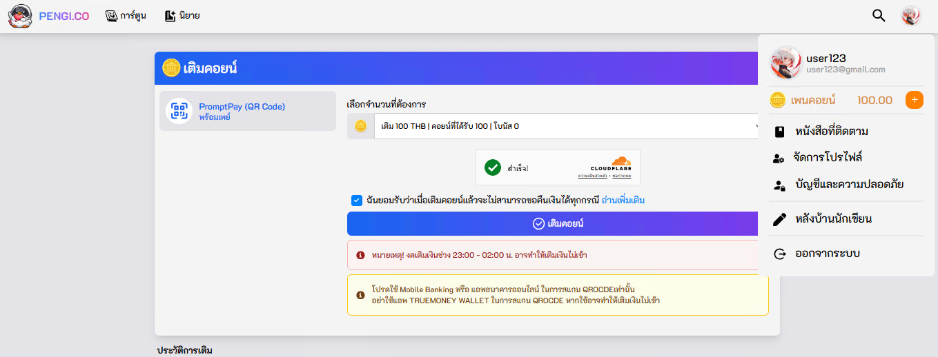 Topup Step 4