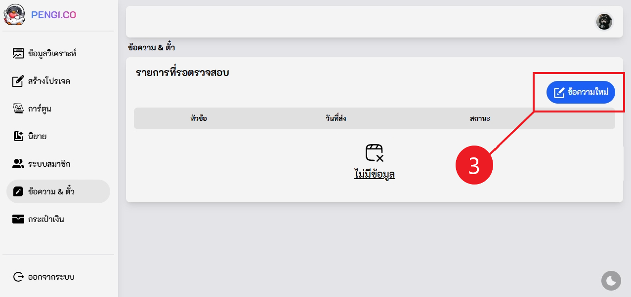 Editor Step 3