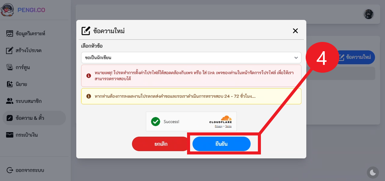 Editor Step 4