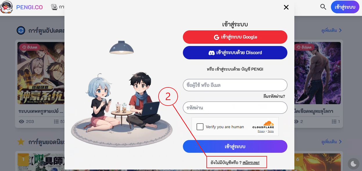 Register Step 2